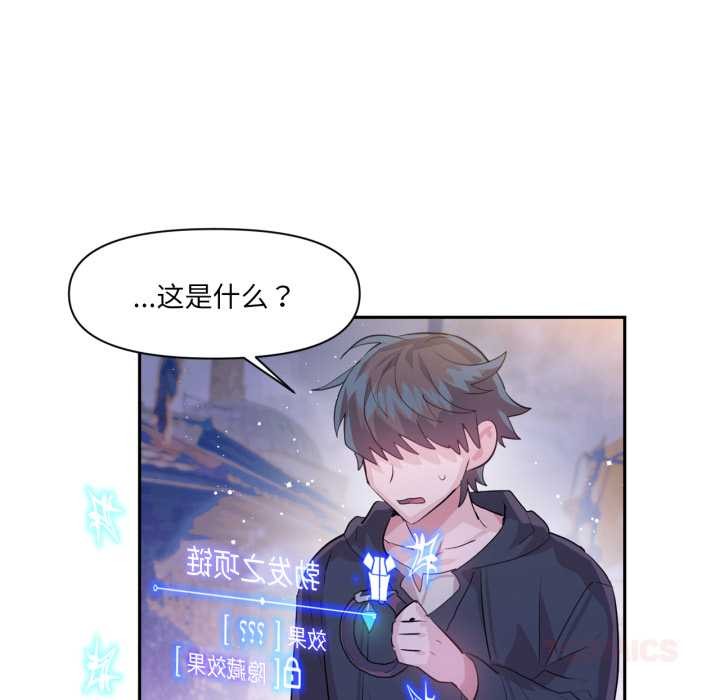 虚拟仙境第32話