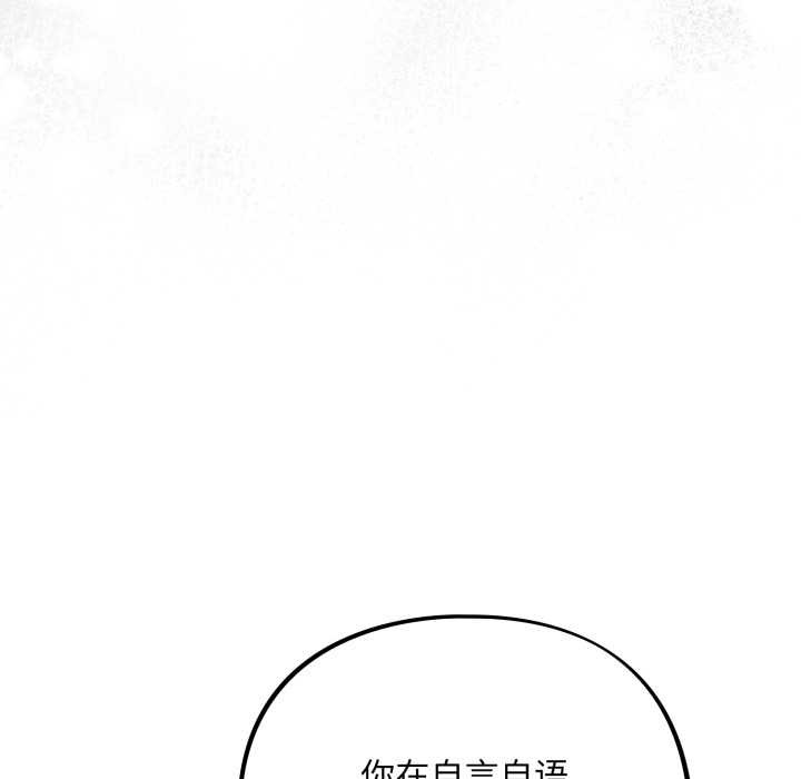 傻瓜病毒第41話