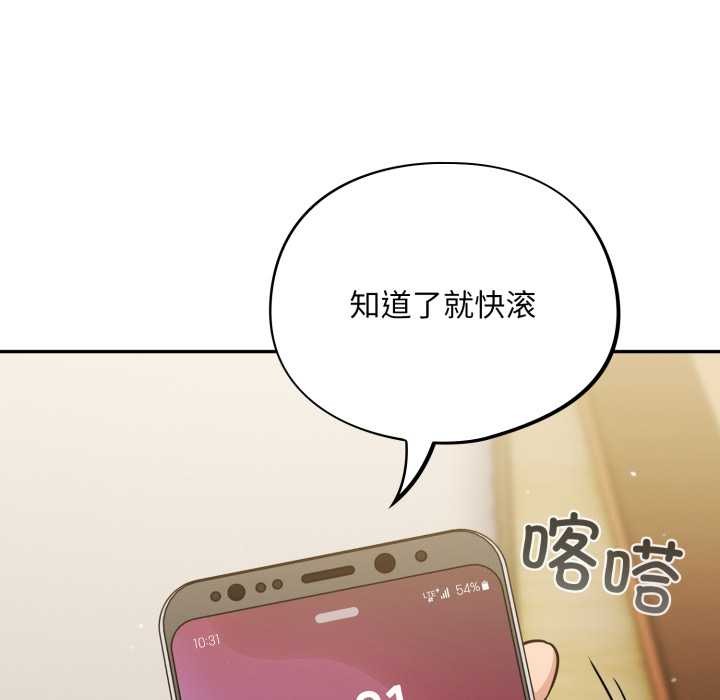傻瓜病毒第41話