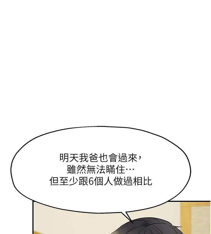 洞洞杂货店第146話-卸下洞洞儀式的幸福人生