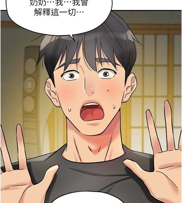 洞洞杂货店第146話-卸下洞洞儀式的幸福人生