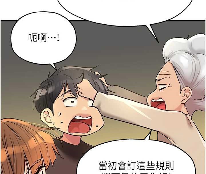 洞洞杂货店第146話-卸下洞洞儀式的幸福人生