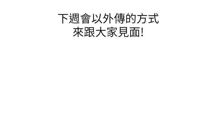 洞洞杂货店第146話-卸下洞洞儀式的幸福人生