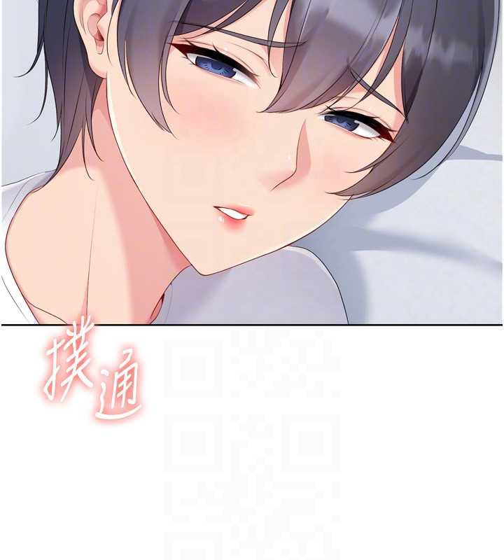 Setup!排球少女第67話-好想知道你和誰做愛