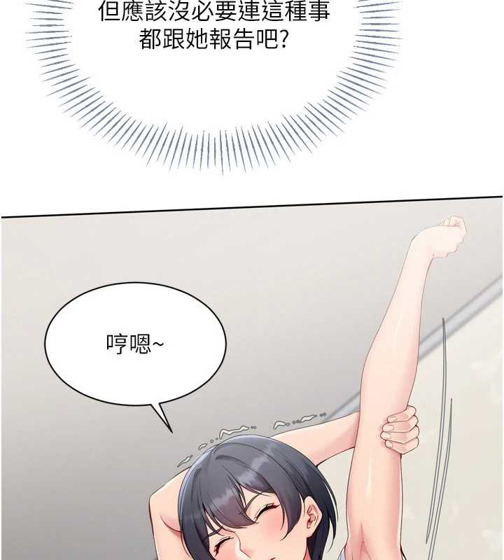 Setup!排球少女第67話-好想知道你和誰做愛