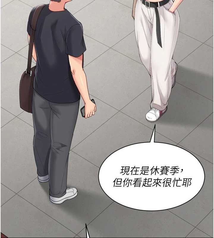 Setup!排球少女第67話-好想知道你和誰做愛