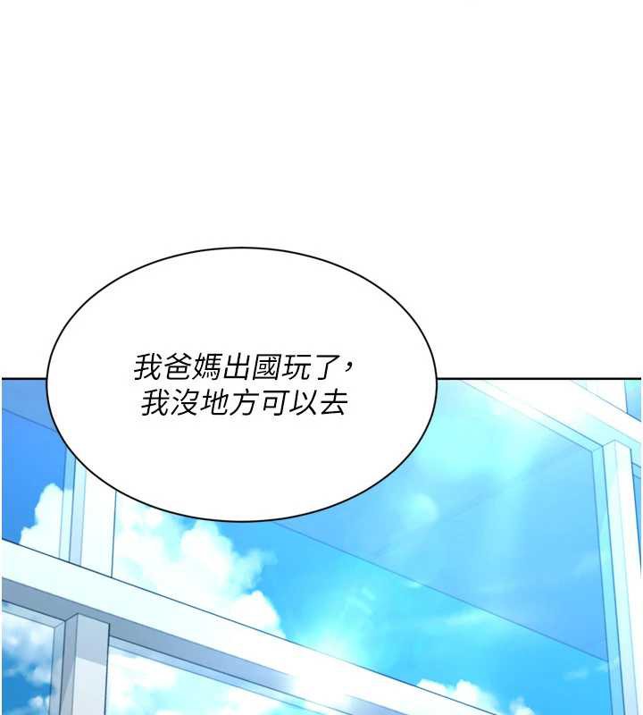 Setup!排球少女第67話-好想知道你和誰做愛