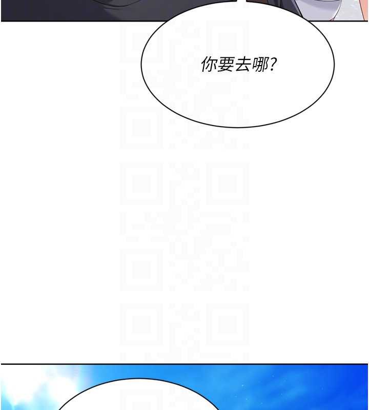 Setup!排球少女第67話-好想知道你和誰做愛