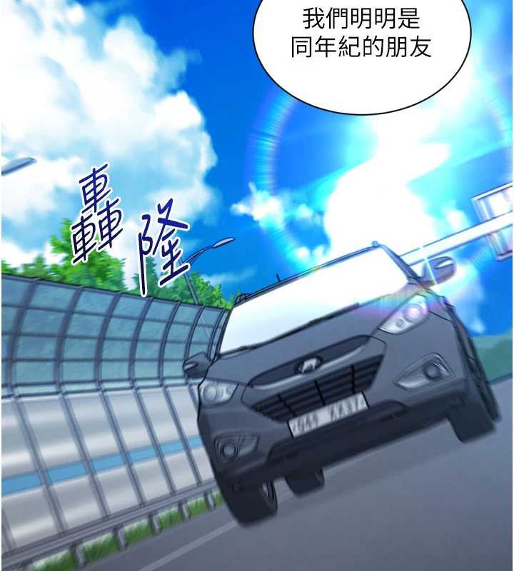 Setup!排球少女第67話-好想知道你和誰做愛