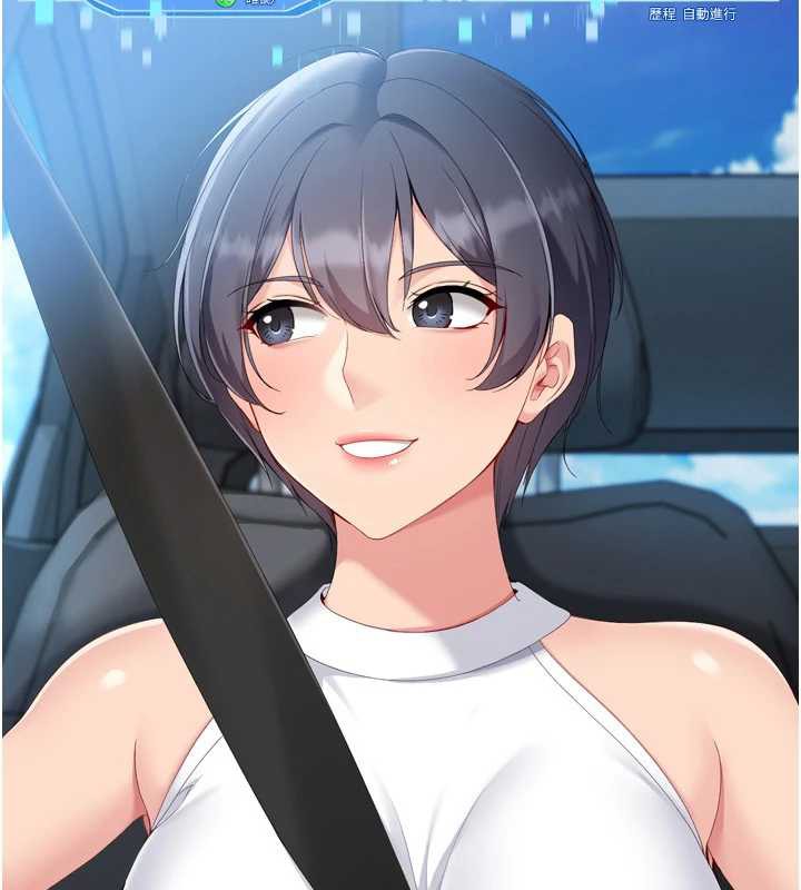 Setup!排球少女第67話-好想知道你和誰做愛