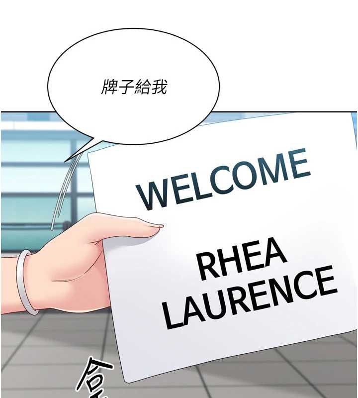 Setup!排球少女第67話-好想知道你和誰做愛