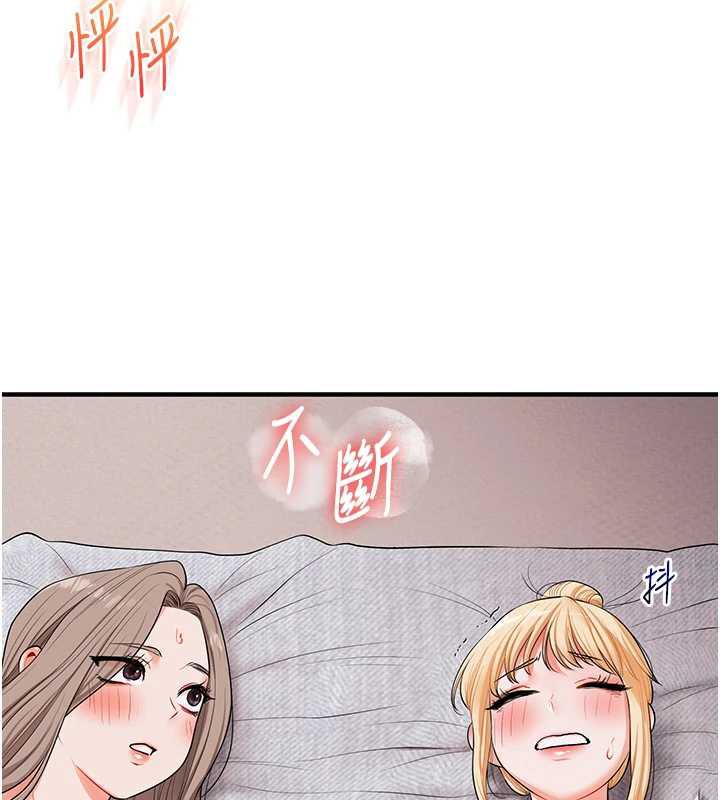 玩转学姊第81話-初次切磋火辣新面孔