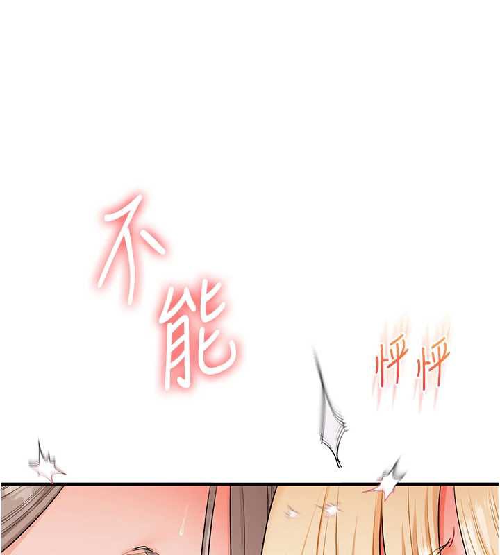 玩转学姊第81話-初次切磋火辣新面孔