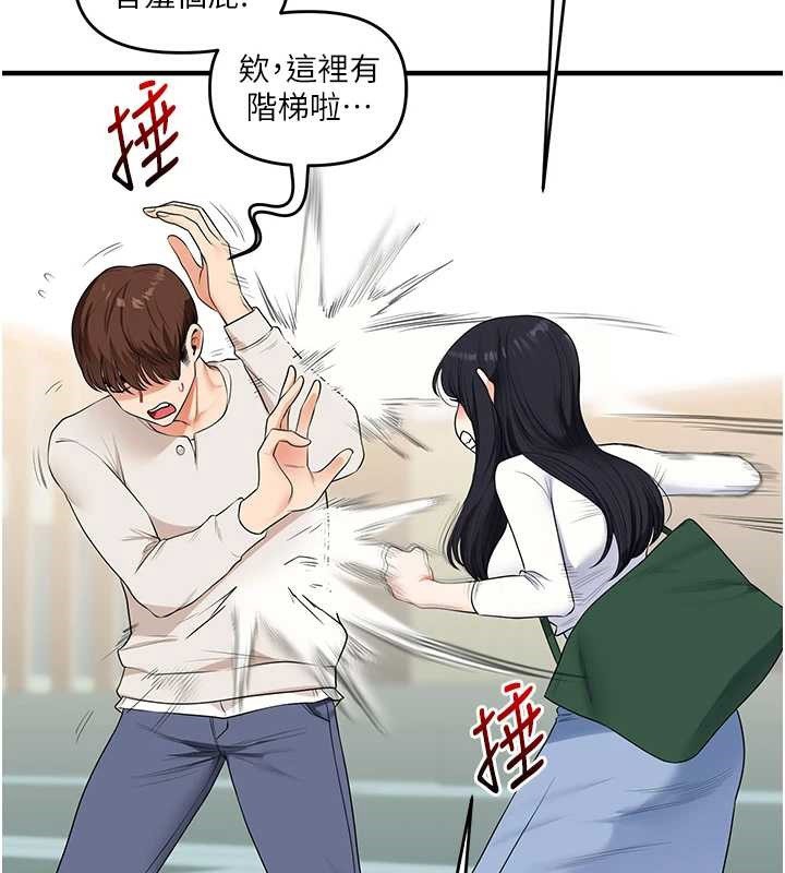 玩转学姊第81話-初次切磋火辣新面孔