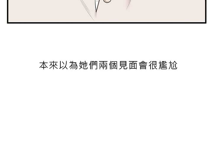 玩转学姊第81話-初次切磋火辣新面孔