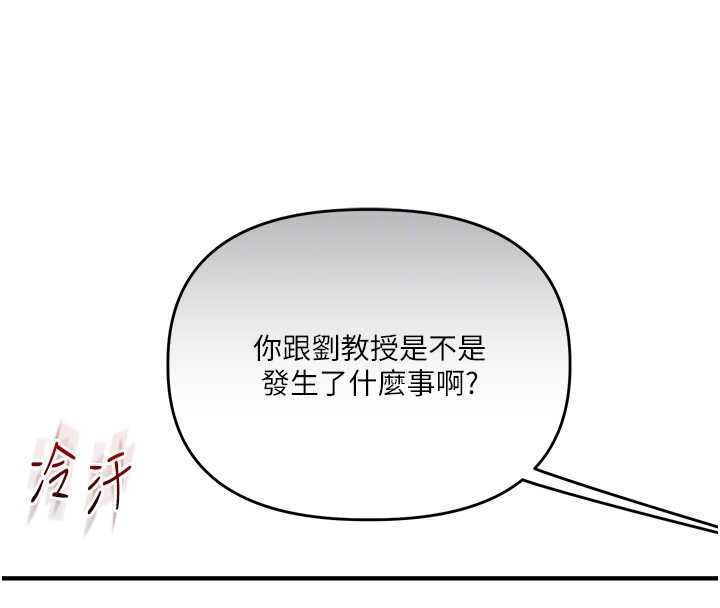 玩转学姊第81話-初次切磋火辣新面孔