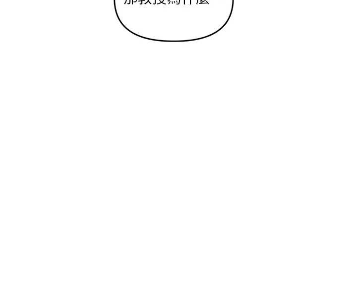 玩转学姊第81話-初次切磋火辣新面孔