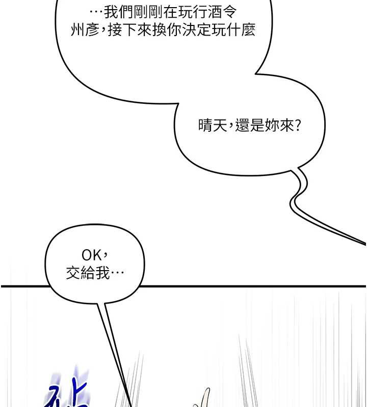 玩轉學姊第81話-初次切磋火辣新面孔