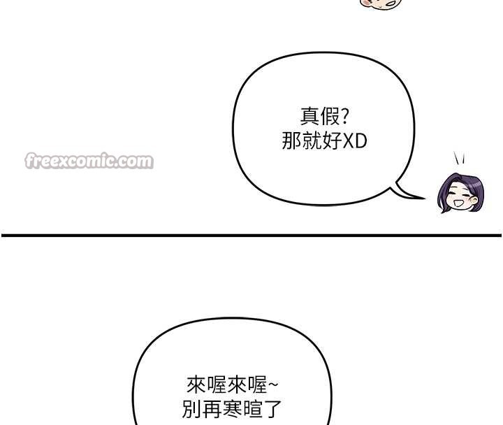 玩转学姊第81話-初次切磋火辣新面孔