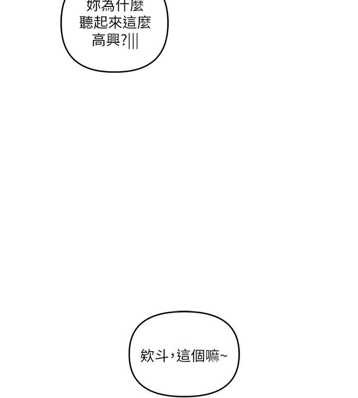 玩转学姊第81話-初次切磋火辣新面孔