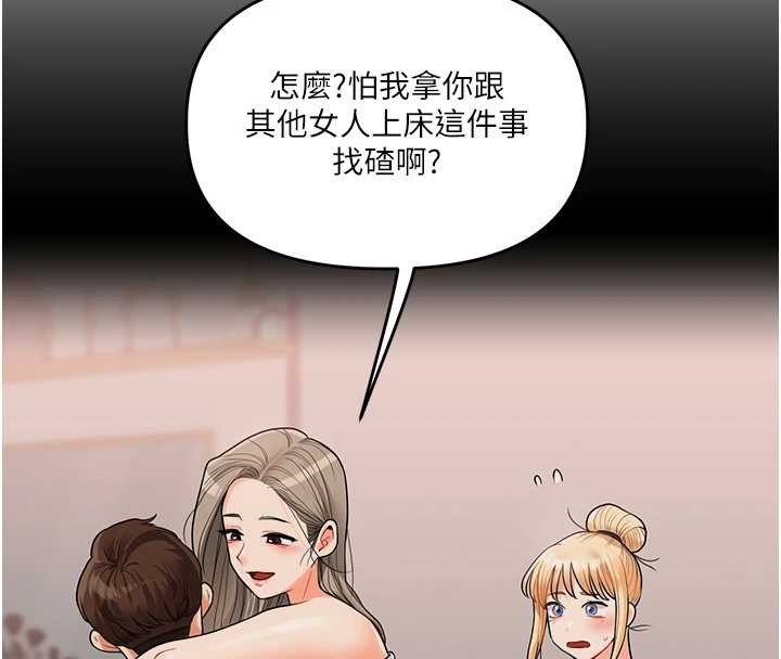 玩转学姊第81話-初次切磋火辣新面孔