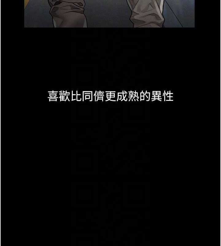 堕落物语2第29話-令人垂涎的妖嬈尤物