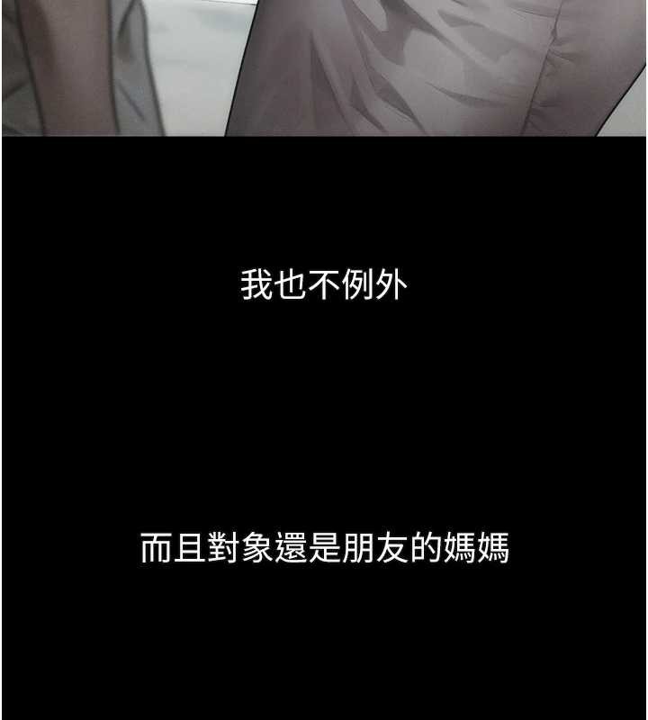 堕落物语2第29話-令人垂涎的妖嬈尤物