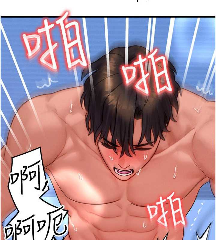 等价交换人生第32話-教授的特別獎勵♥