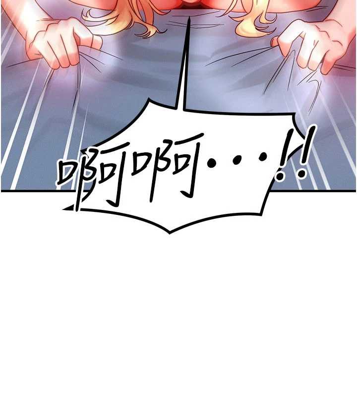 等价交换人生第32話-教授的特別獎勵♥