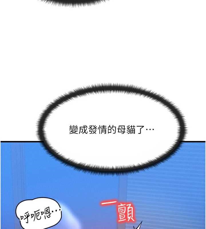 等价交换人生第32話-教授的特別獎勵♥