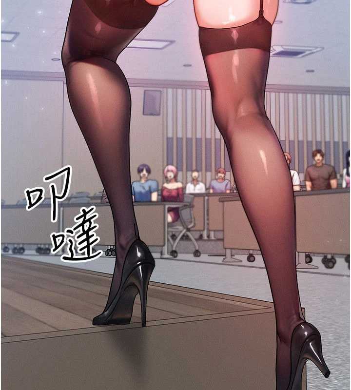 等价交换人生第32話-教授的特別獎勵♥