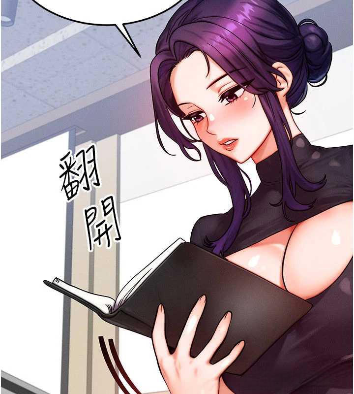 等價交換人生第32話-教授的特別獎勵♥