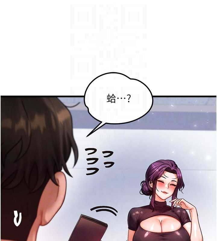 等价交换人生第32話-教授的特別獎勵♥