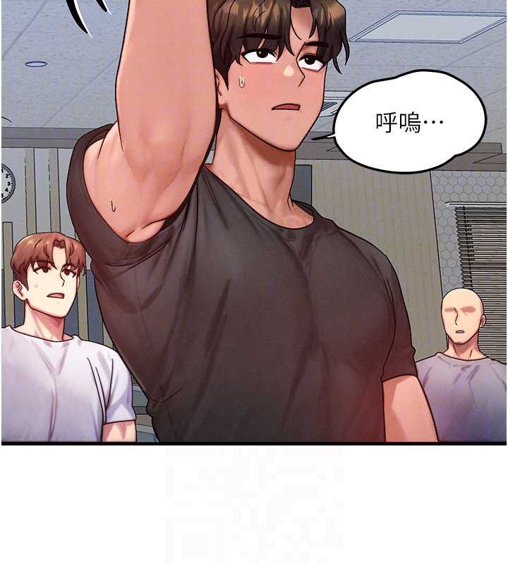 等价交换人生第32話-教授的特別獎勵♥