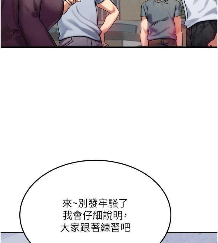 等价交换人生第32話-教授的特別獎勵♥