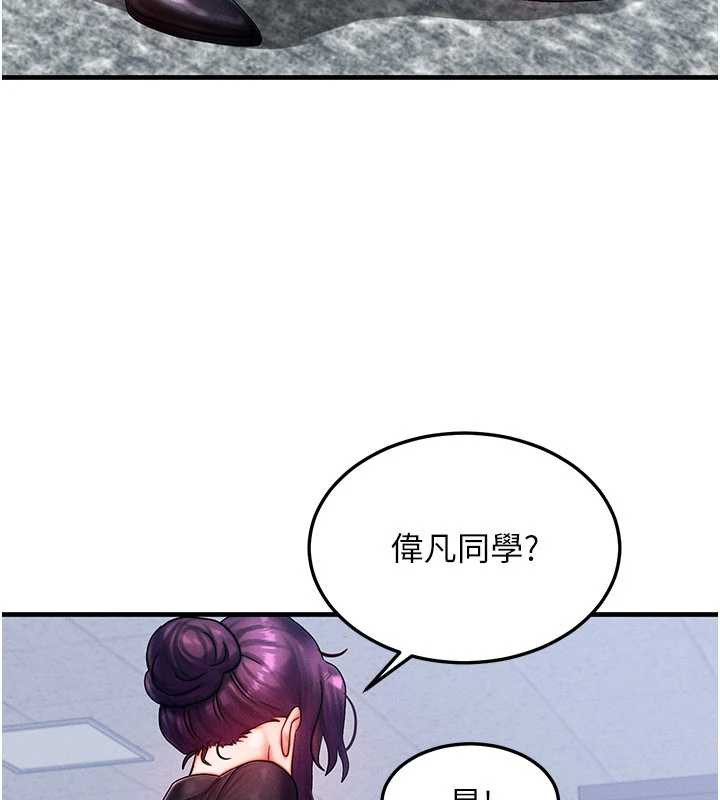 等价交换人生第32話-教授的特別獎勵♥