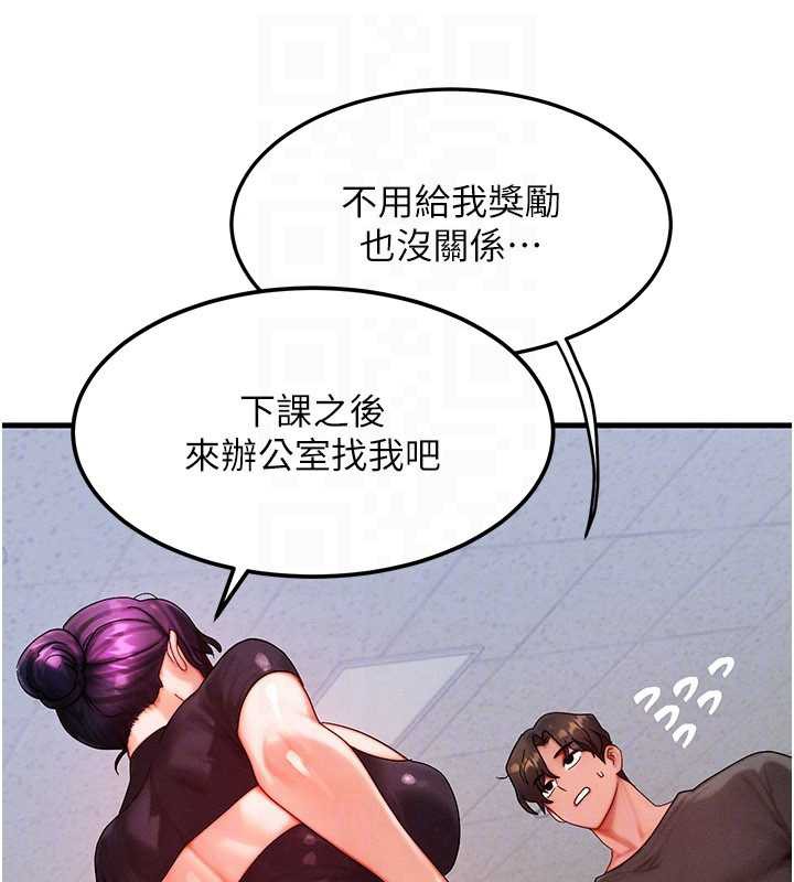 等价交换人生第32話-教授的特別獎勵♥