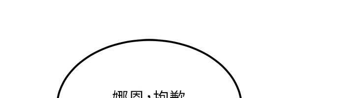 等价交换人生第32話-教授的特別獎勵♥