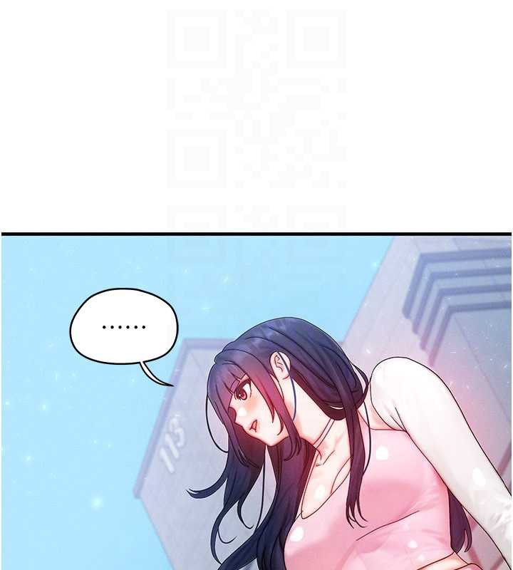 等价交换人生第32話-教授的特別獎勵♥