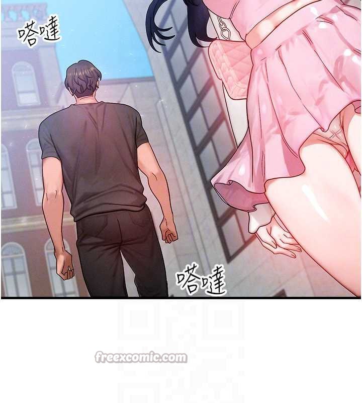 等价交换人生第32話-教授的特別獎勵♥