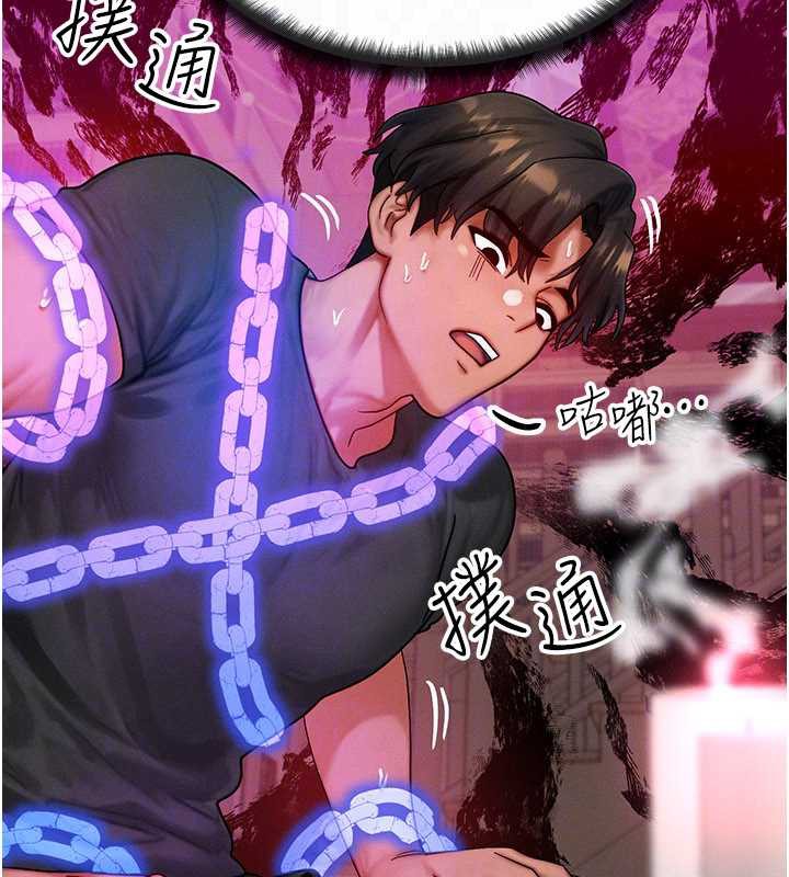 等价交换人生第32話-教授的特別獎勵♥