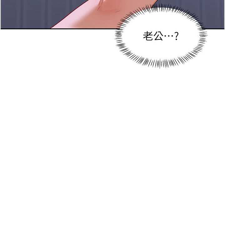 熟女交换计画第40話-熟睡之後，兒子對我亂來…