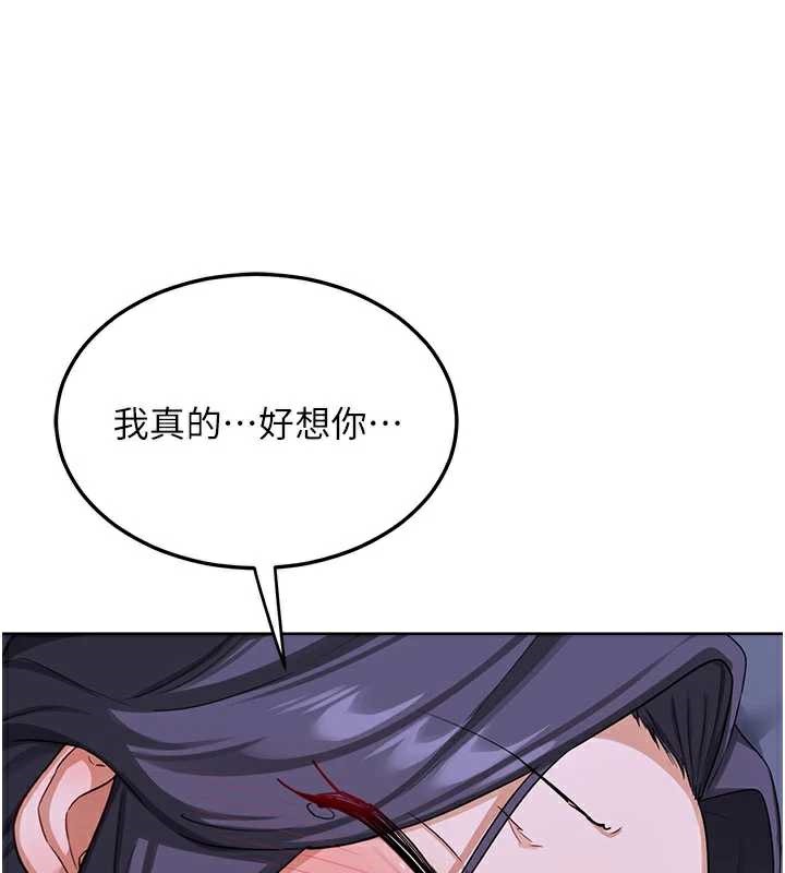 熟女交换计画第40話-熟睡之後，兒子對我亂來…