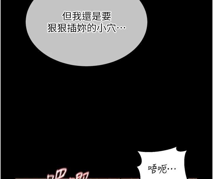 熟女交换计画第40話-熟睡之後，兒子對我亂來…