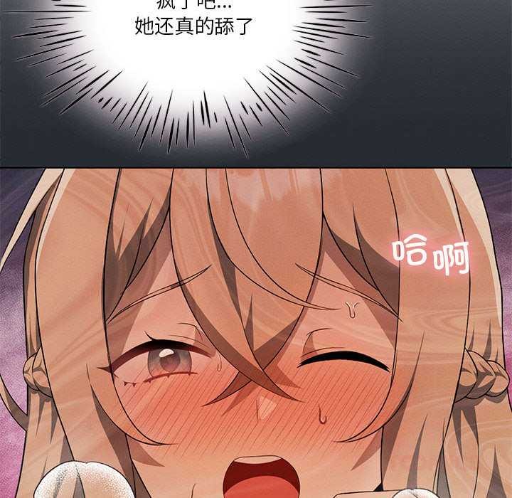 我靠升级逆袭成为大师第65話