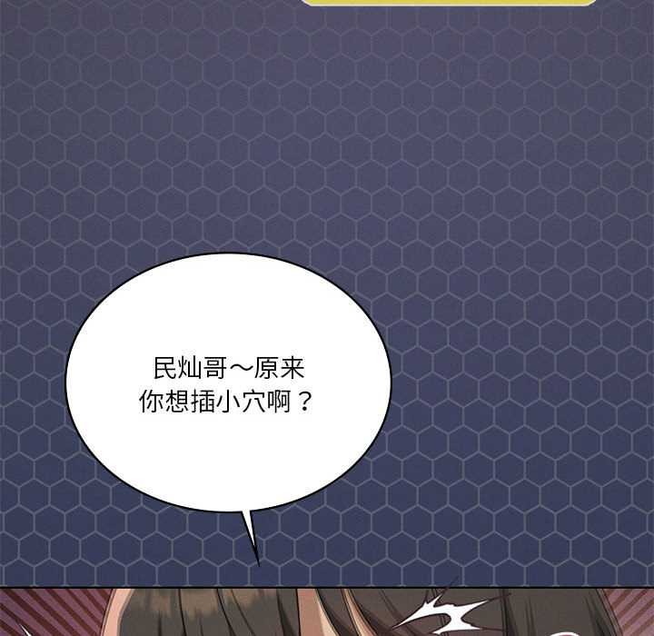 我靠升级逆袭成为大师第65話