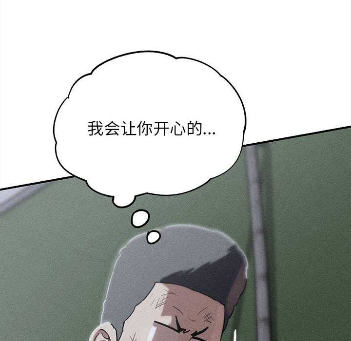 危险同学会第87話