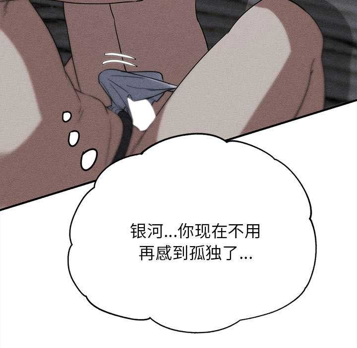 危险同学会第87話