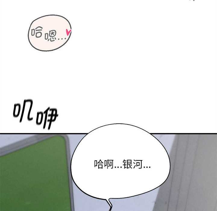 危险同学会第87話