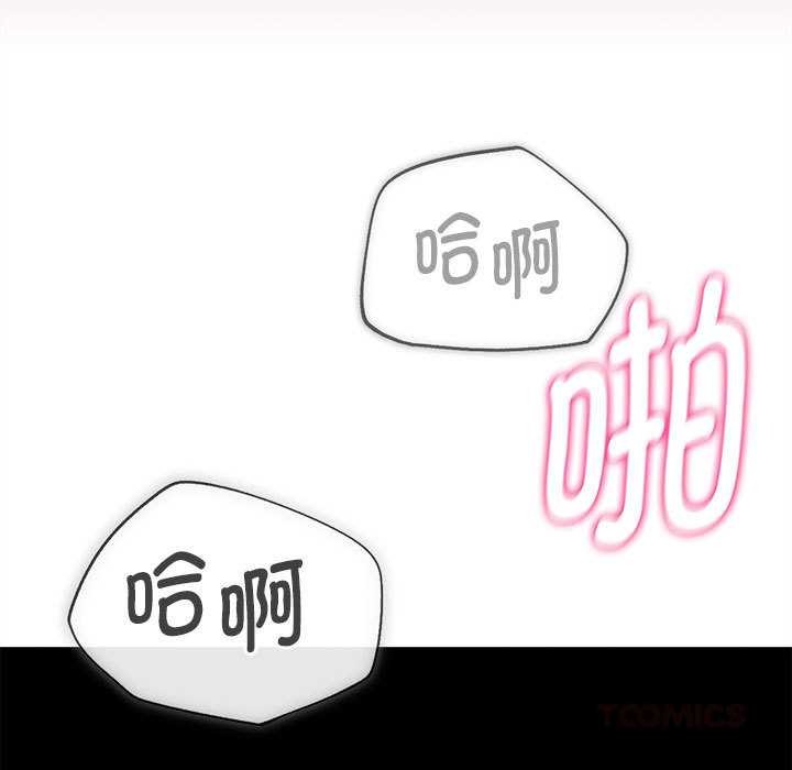 危险同学会第87話